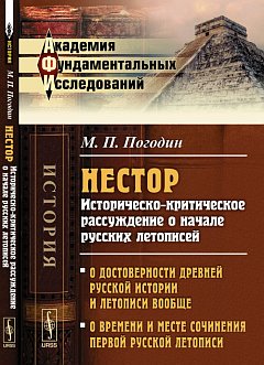 Nestor : histoire-critique de la vie de la population russe