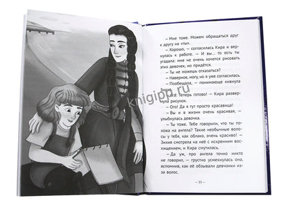 МИСТИЧЕСКИЙ ДЕТСКИЙ ДЕТЕКТИВ. Чёрные нити, или Тайна подземного перехода