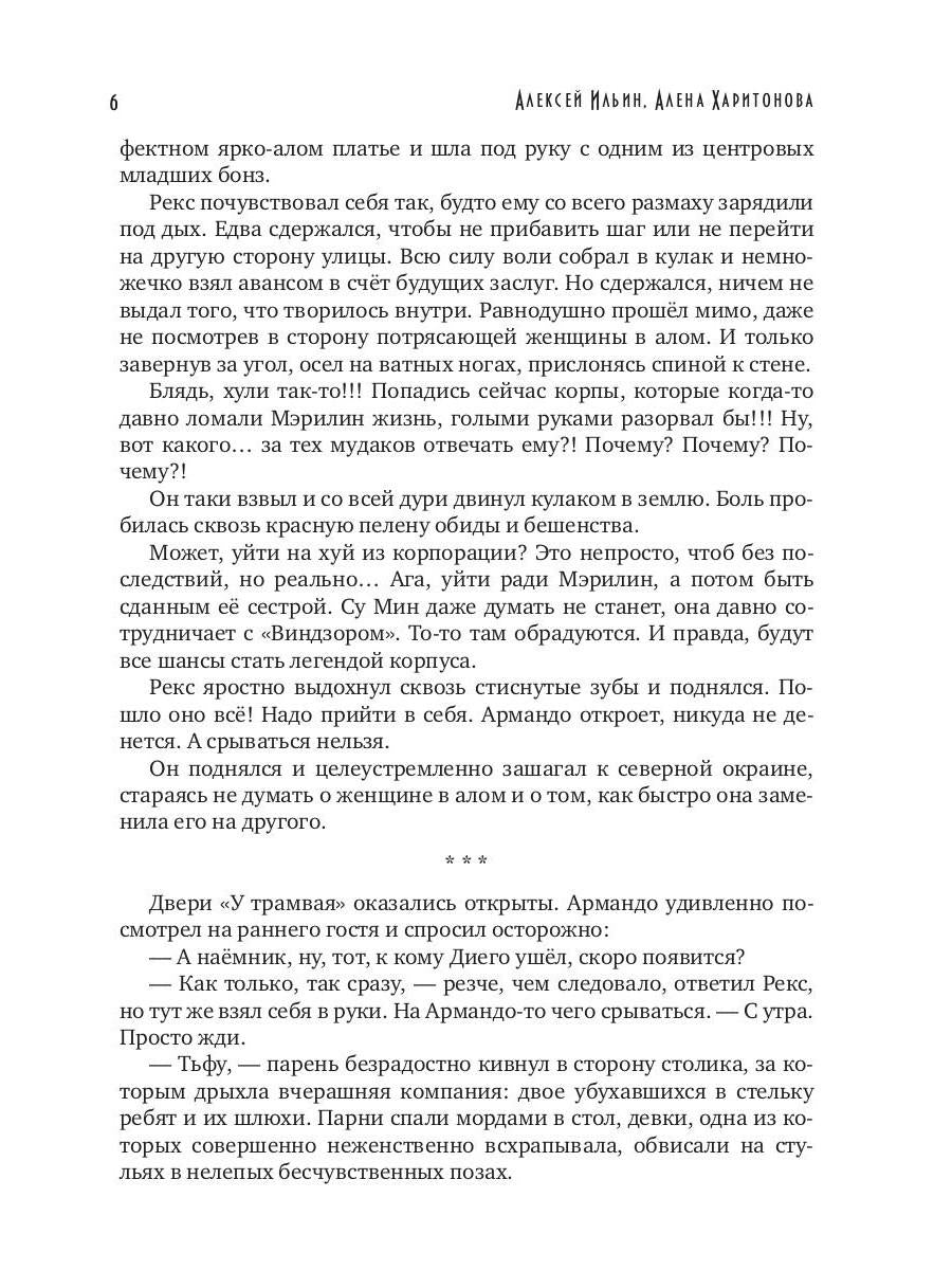 Каждому свое. Изменение условий (с автографом)