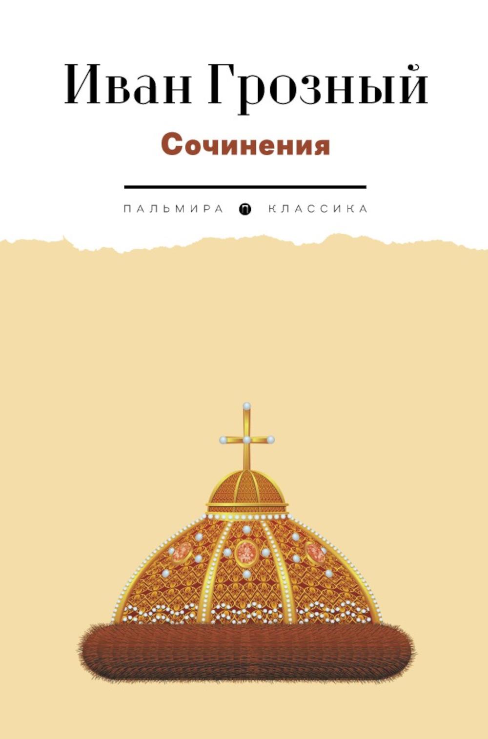 Сборник Записки Самодержцев (комплект из 2-х книг)