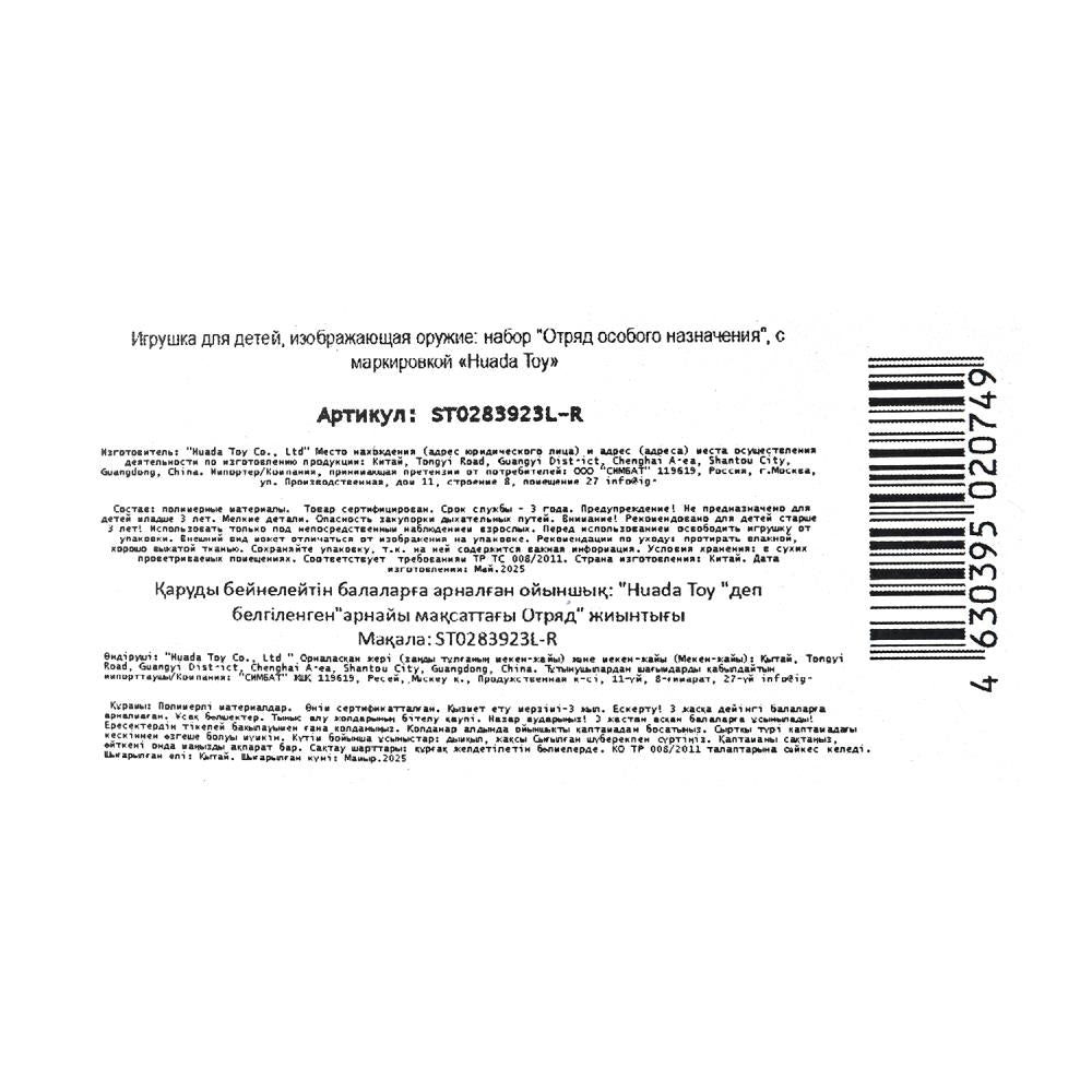 Бластер с мягкими пулями, фигурка, мстители, блистер 39*5,5*28см - в кор.2*32шт