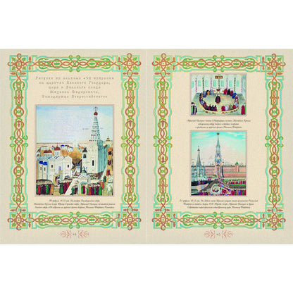 Романовы. Триста лет служения России.Большая коллекция