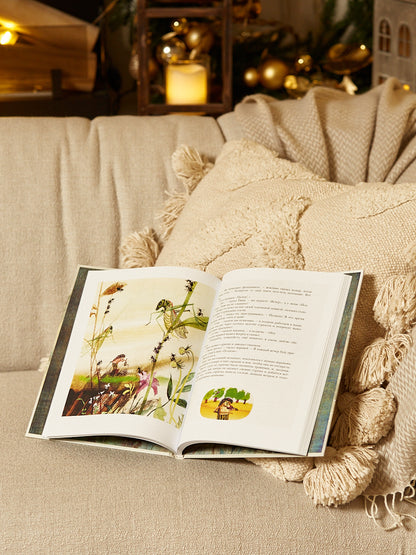 Правда, мы будем всегда? (Козлов С.Г.)