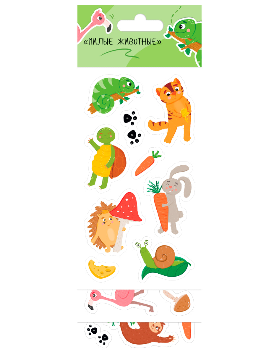 НАБОР НАКЛЕЕК. МИЛЫЕ ЖИВОТНЫЕ