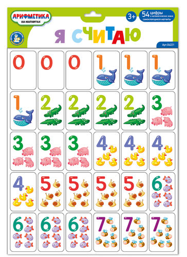 Игра магнитная "Я считаю" 54 эл (европодвес)