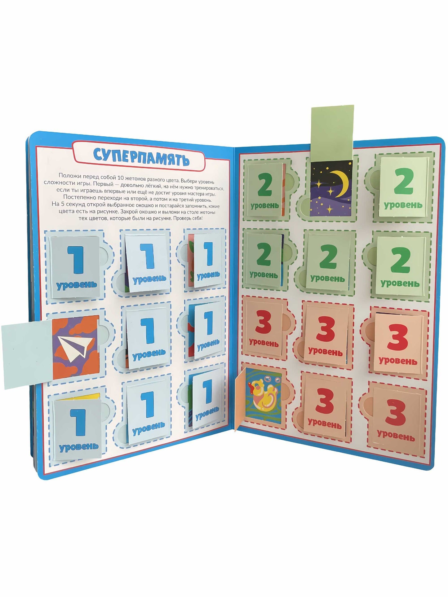 Книжка-тренажёр Цвета