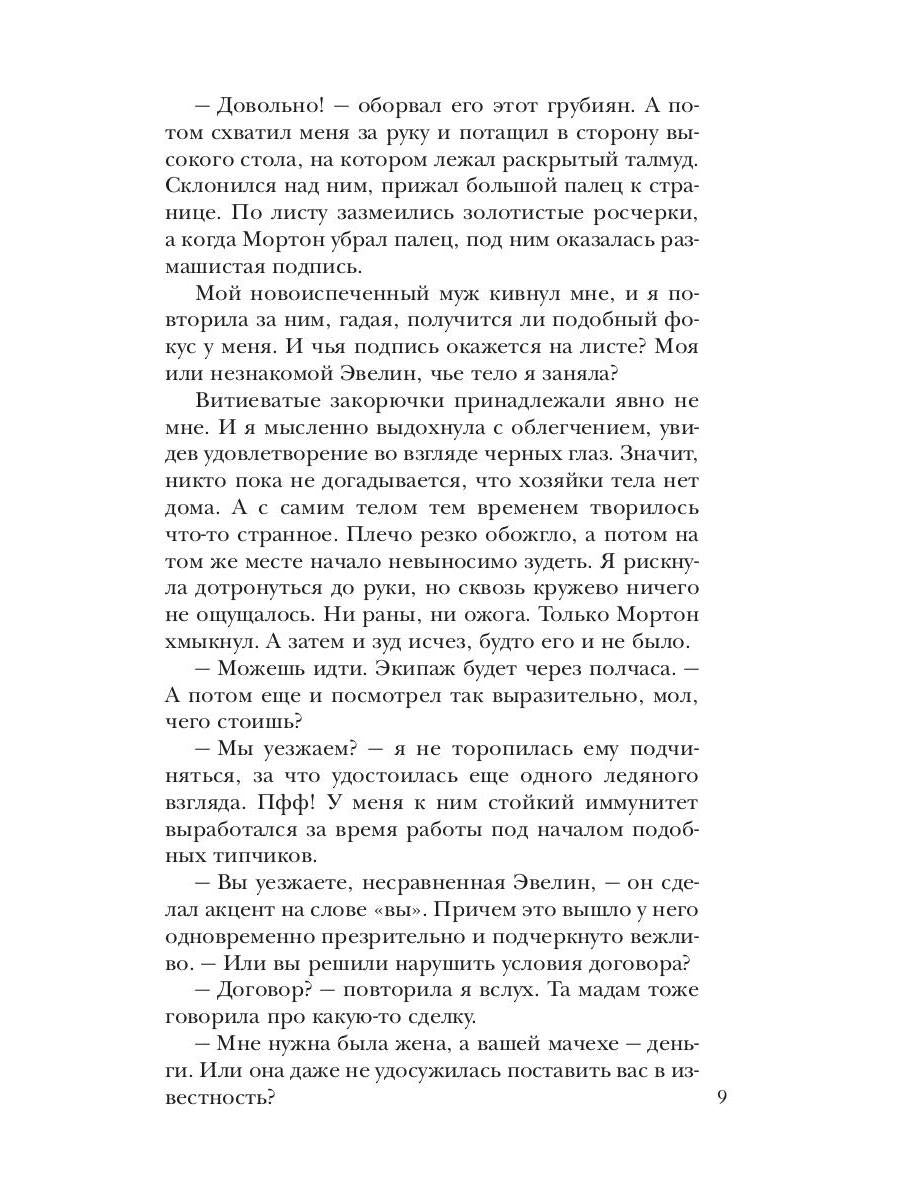 Тыквенное поместье для нелюбимой жены дракона