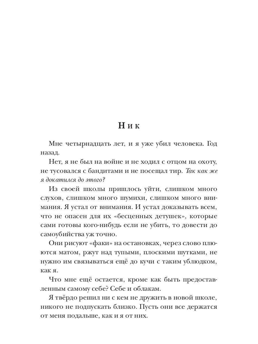 Встретимся на Плутоне