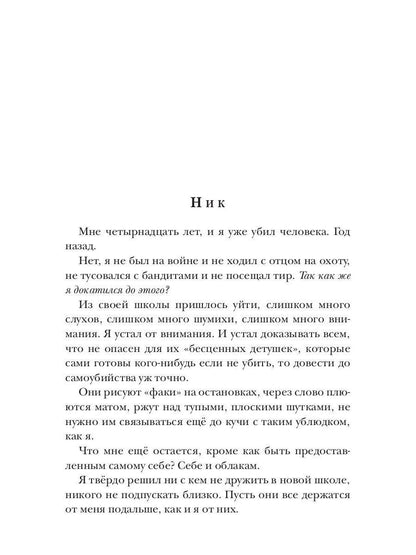 Встретимся на Плутоне