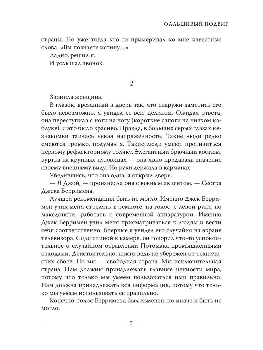 Пирамида Хэссопа