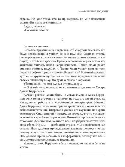 Пирамида Хэссопа