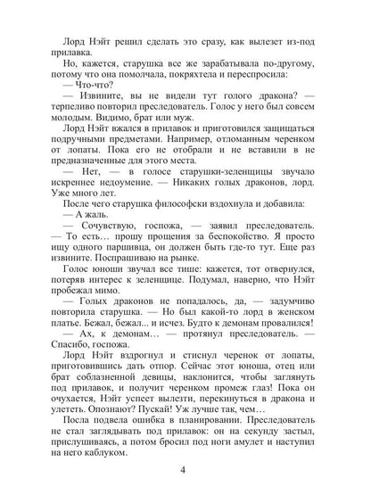 Лорды не дремлют