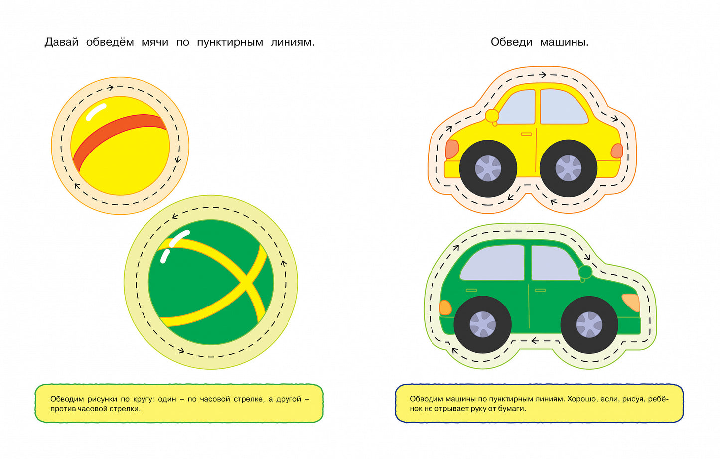 Послушный карандаш (1-2 года)