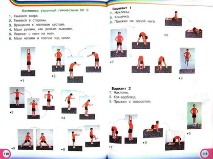 Физкультура 1-2кл [Учебник](ФГОС) ФП