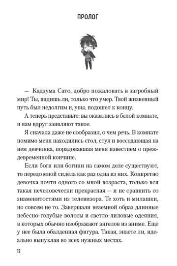 Да благословят боги этот прекрасный мир! Том 1
