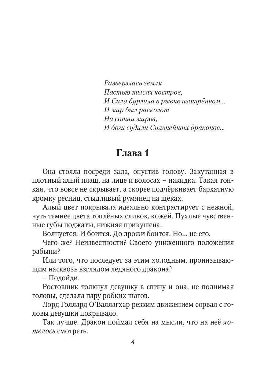Дракон и Феникс. Подарок особого назначения
