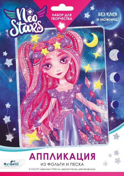 Neo Stars.Аппликация из песка и фольги.Марс.,07247