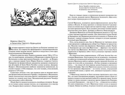 Biographie de Shedevra