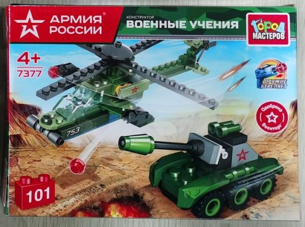 АРМИЯ РОССИИ конструктор военные учения, 101 jours. Город мастеров в кор.80шт