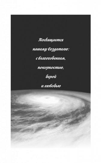 Вода - натуральное лекарство от ожирения, рака, депрессии. Батмангхелидж Ф.