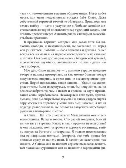 Метеор перемен