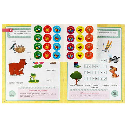Развитие речи. Годовой курс с поощрительными наклейками. Школа Жуковой. 6–7 лет Умка. в кор.50шт