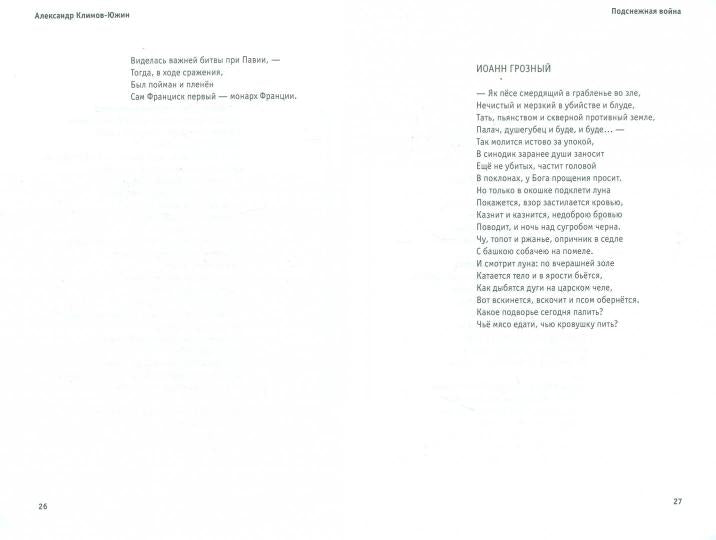 Сад застывших времен