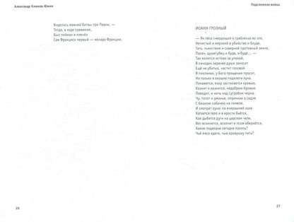 Сад застывших времен