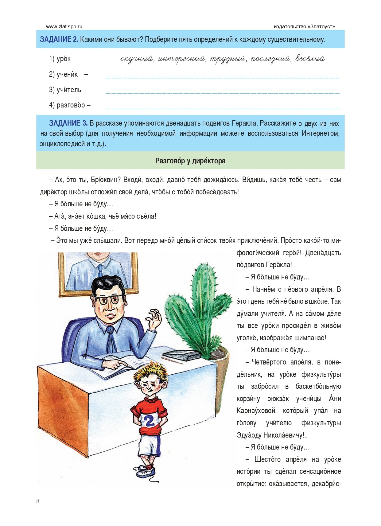 Русский без границ. Часть 3. Литература 4-е изд.