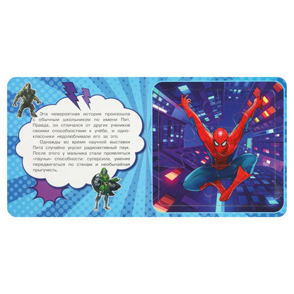 Supercommande. Livre avec 5 puzzles. 2в1. 160х160 mm. 10 pièces Умка в кор.28шт