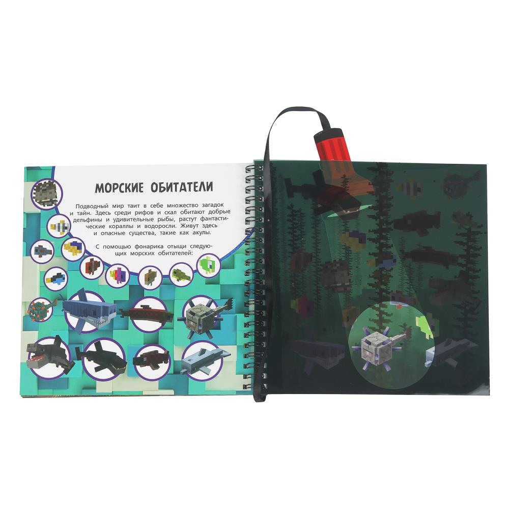 Кубический мир (книжка 190х190мм с фонариком. спираль. 16стр) Умка в кор.40шт