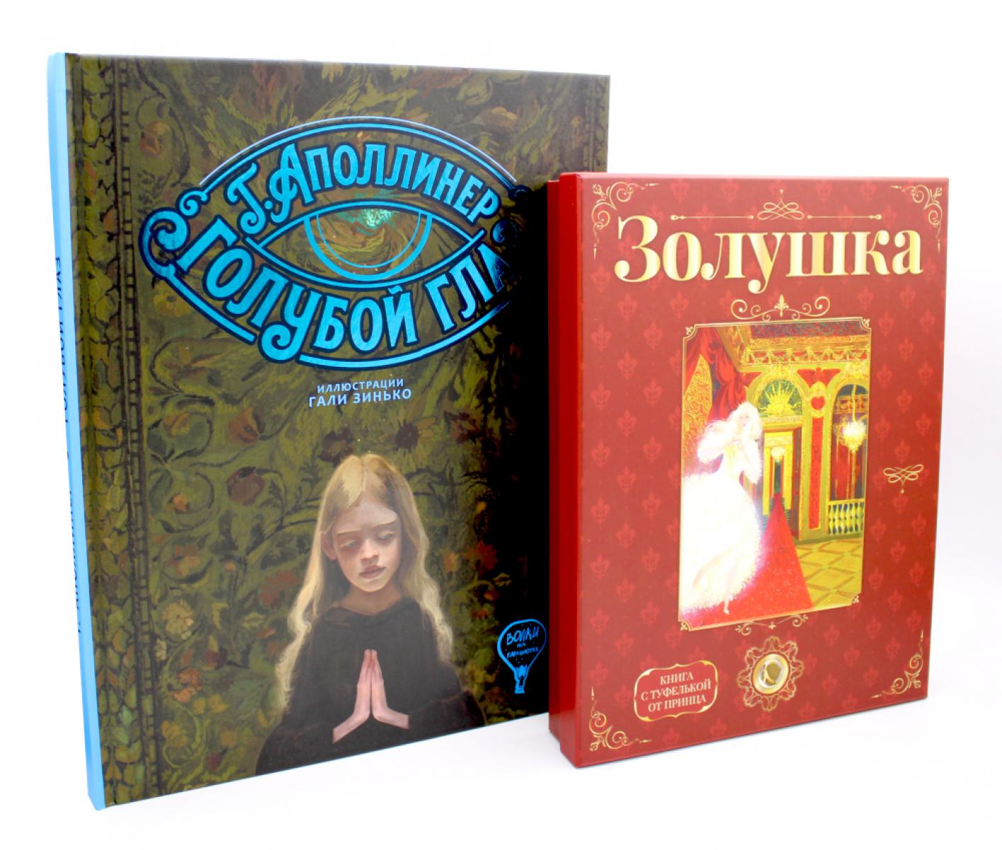 Герои, с которыми растешь – 3 (комплект из 2-х книг)