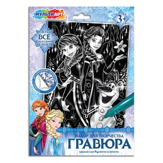 Гравюра серебро 18*24 см снежная принцесса МУЛЬТИ АРТ в кор.120шт