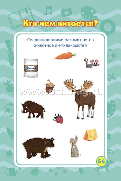 Блокнот занимательных заданий на пружине. Для детей 5-7 лет. Путешествие в мир природы: игры, пазлы, задачки, ребусы, лабиринты, кроссворды, сканворды. (Обл. картон мелов 200;блок офсет 100) 64 стр.