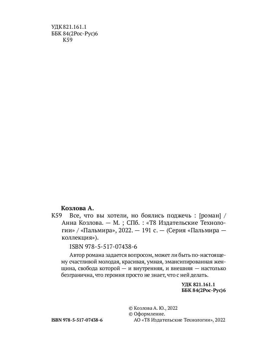 РипА.Коллекция.Все,что вы хотели,но боялись поджеч