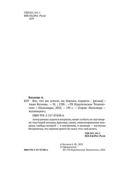 РипА.Коллекция.Все,что вы хотели,но боялись поджеч