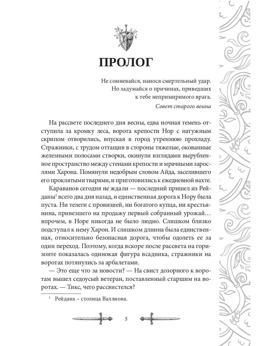 Игрок-3. Проба сил