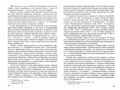 Розанов@etc.ru (2292)