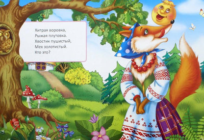 Загадки(рус)