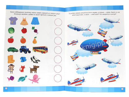 РАЗВИВАЮЩИЕ ЗАДАНИЯ с наклейками. РАЗВИВАЕМ МЫШЛЕНИЕ