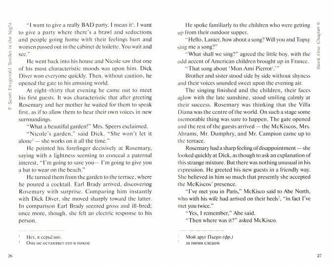 Фицджеральд. Ночь нежна (Tender is the Night). Книга для чтения на английском языке. Уровень B2. Серия "MovieBook"