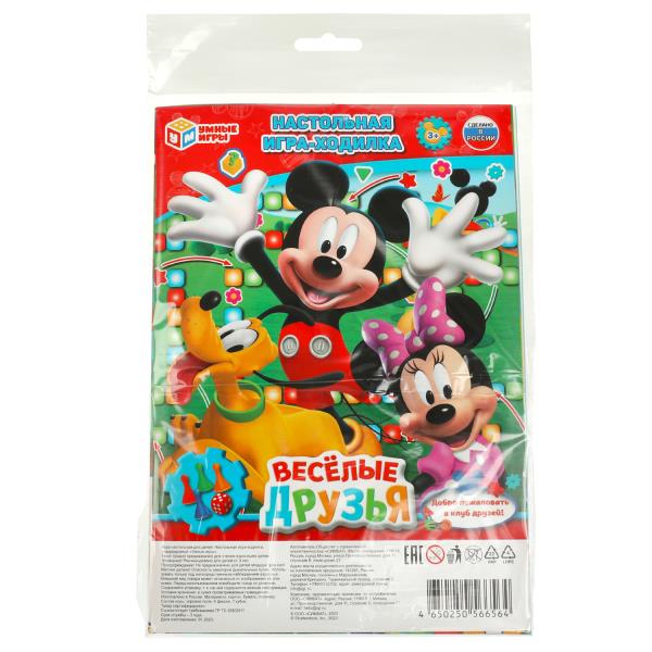 Веселые друзья. Настольная игра-ходилка на блистере. 165х240мм. Умные игры. в кор.20шт