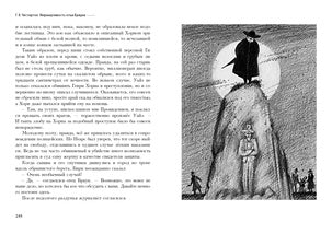 Недоверчивость отца Брауна : [рассказы] / Г. К. Честертон ; пер. с англ. ; ил. П. С. Любаева. — М. : Нигма, 2020. — 256 с. : ил.
