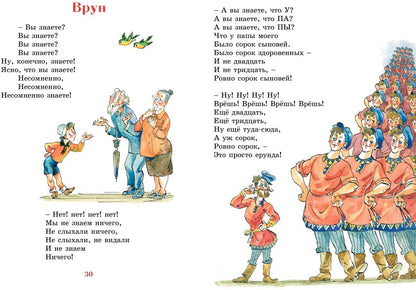 Иван Иваныч Самовар