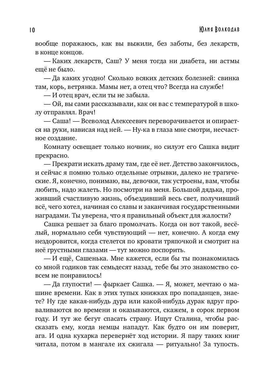 Фанаты. Счастье из прошлого