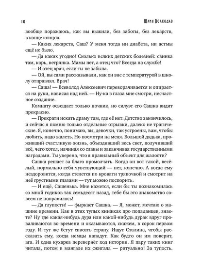 Фанаты. Счастье из прошлого