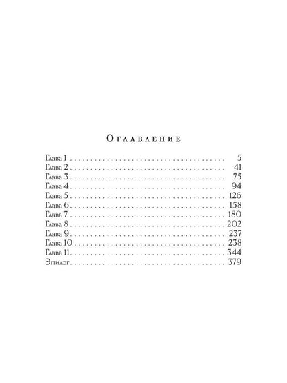 Рип.ЧистоМагУб.Дело об Осени