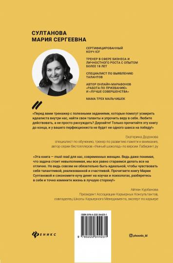 Я неидеальная.Ну и что?:как принять свое несовершенство и реализовать мечты