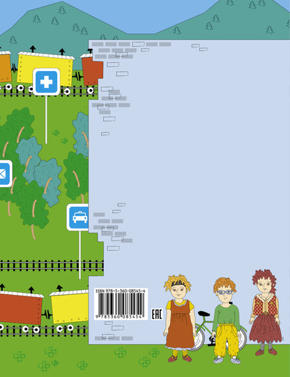 Учимся думать. Что это такое? 5-7 лет.