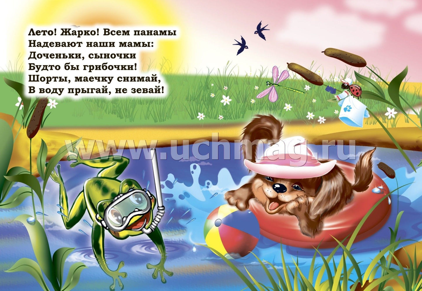 Времена года. Литературно-художественное издание для чтения родителями детям. 12 стр. (Картон, 108*150мм)